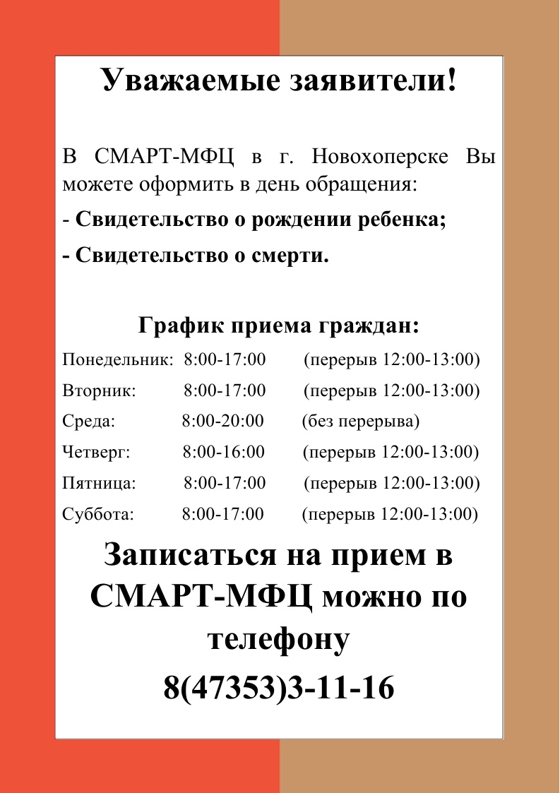 Уважаемые заявители!.