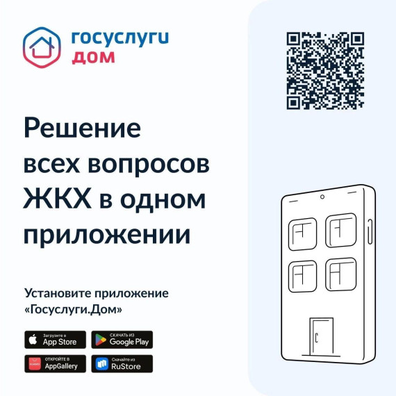 ГИС ЖКХ «Госуслуги.Дом». ГИС ЖКХ «Госуслуги.Дом».