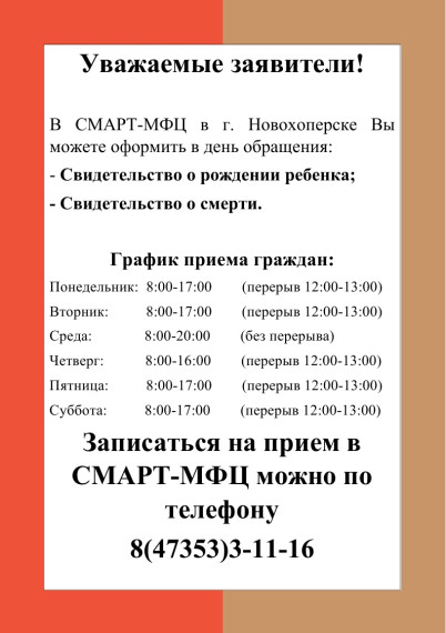 Уважаемые заявители!. Уважаемые заявители!.
